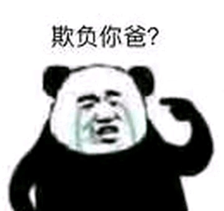 给你微信恶搞傻屌斗图群聊表情包