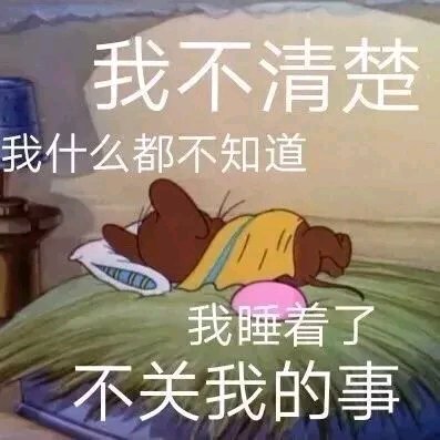 微信近期斗图恶搞表情包2019/9/4（二）
