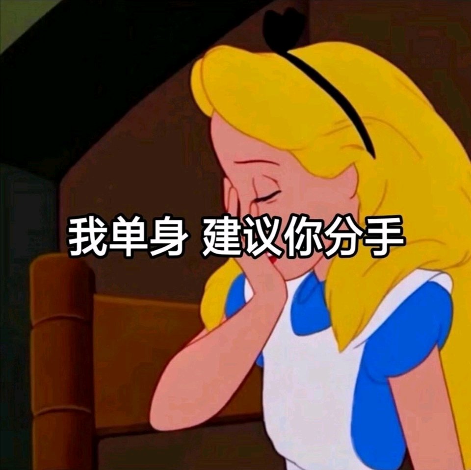 微信近期斗图恶搞表情包2019/9/4(二)