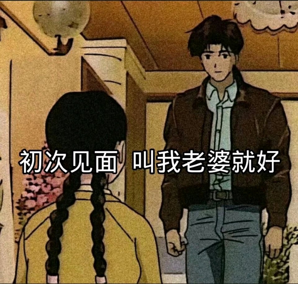 微信近期斗图恶搞表情包2019/9/4(二)