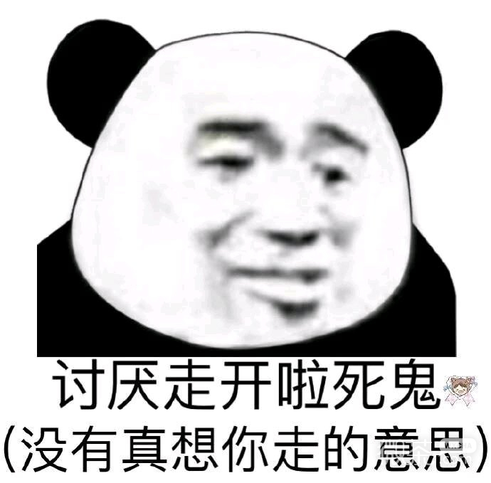 微信近期斗图恶搞表情包2019/9/4（二）