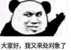 王八蛋微信恶搞傻屌斗图表情包