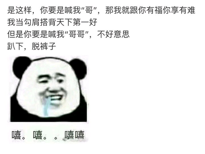 微信近期斗图恶搞表情包2019/9/4（二）