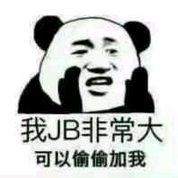 王八蛋微信恶搞傻屌斗图表情包