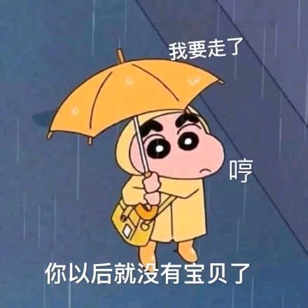 微信近期斗图恶搞表情包2019/9/4(二)