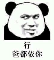 给你微信恶搞傻屌斗图群聊表情包