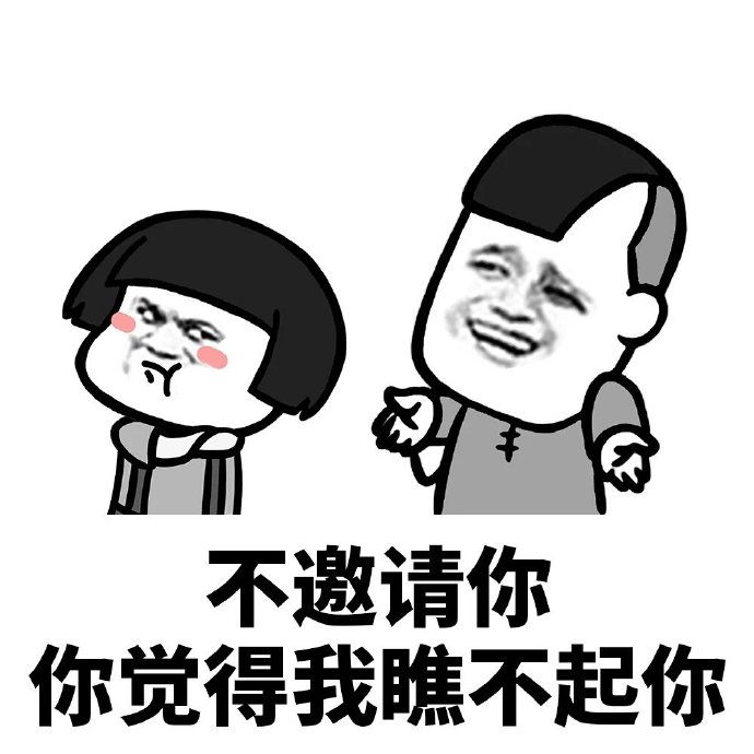 蘑菇头你很烦人你知道吗微信恶搞表情包合集下载