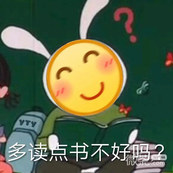 上火微信恶搞傻屌斗图表情包