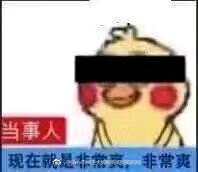 微信击掌恶搞群聊杂图表情包