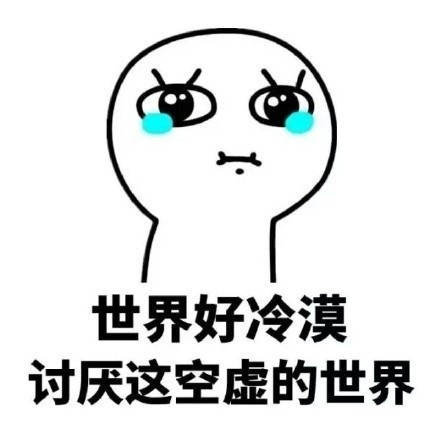 等爱人回信息的你微信带字表情包合集下载