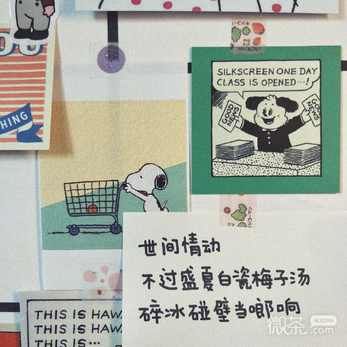 非主流丧系微信朋友圈配图