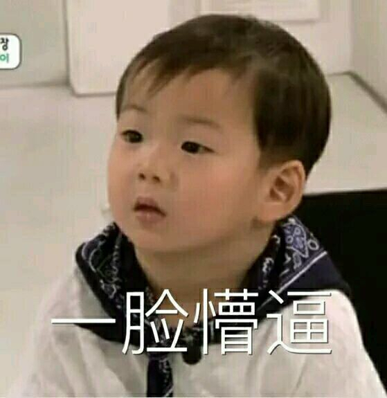 走了微信恶搞傻屌群聊杂图表情包