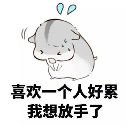 等爱人回信息的你微信带字表情包合集下载