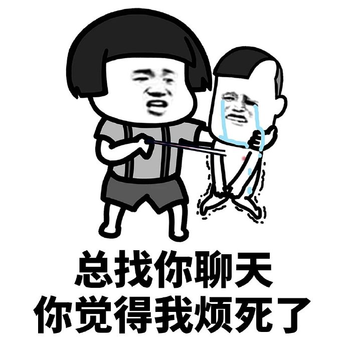 蘑菇头你很烦人你知道吗微信恶搞表情包合集下载