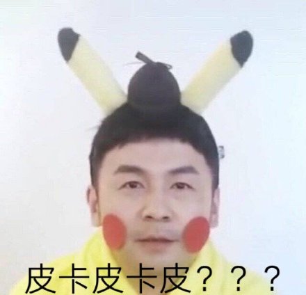 哇哦微信恶搞傻屌斗图表情包