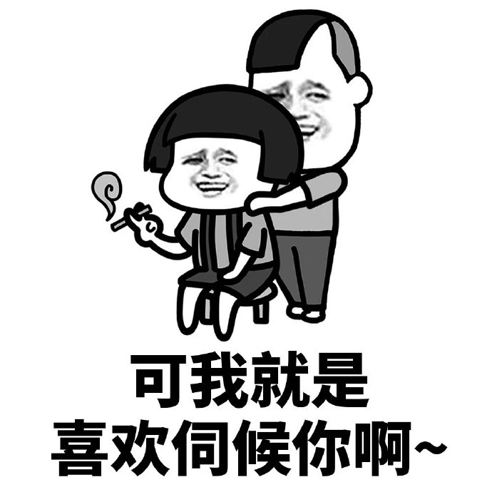 蘑菇头你很烦人你知道吗微信恶搞表情包合集下载