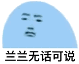 走了微信恶搞傻屌群聊杂图表情包