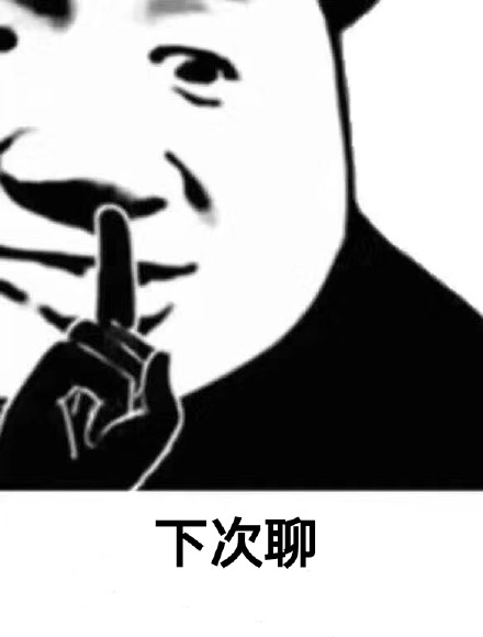 走了微信恶搞傻屌群聊杂图表情包