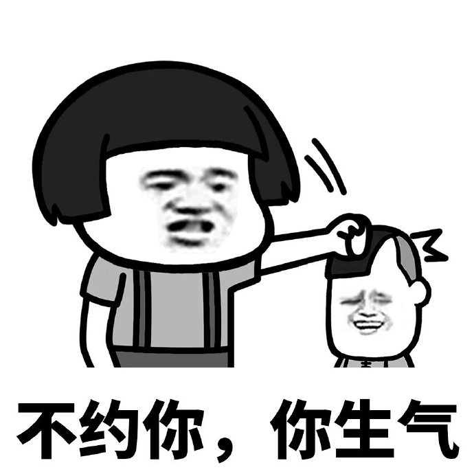 蘑菇头你很烦人你知道吗微信恶搞表情包合集下载