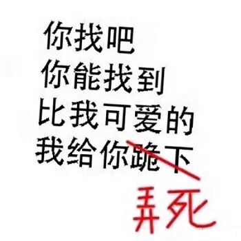 打扰了微信恶搞傻屌群聊杂图表情包