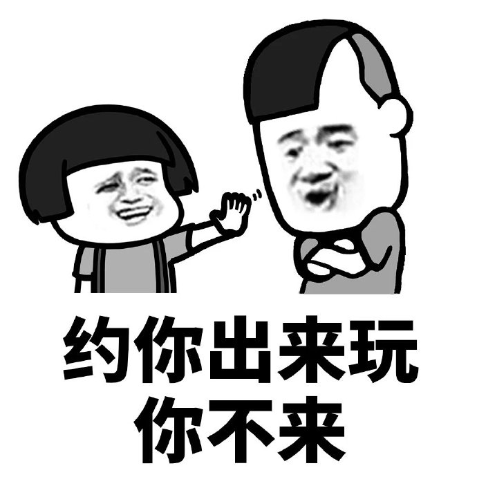 蘑菇头你很烦人你知道吗微信恶搞表情包合集下载