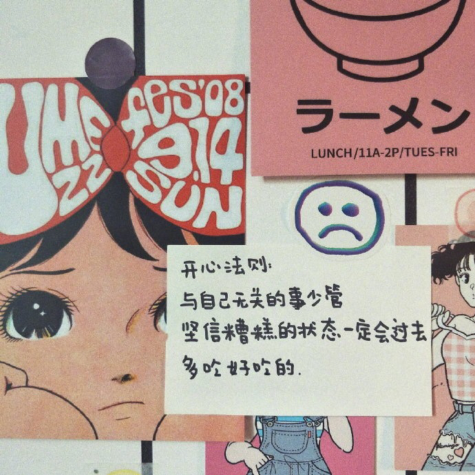 非主流丧系微信朋友圈配图