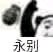 永别微信恶搞傻屌斗图表情包