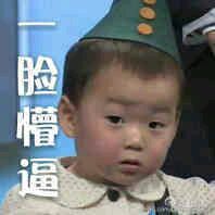 走了微信恶搞傻屌群聊杂图表情包