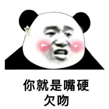 微信近期斗图恶搞表情包2019/9/5（二）