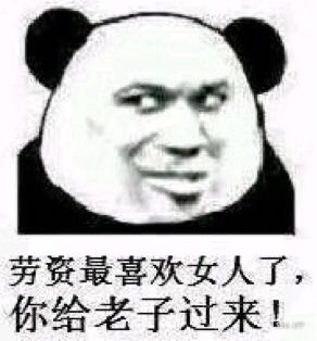 哇哦微信恶搞傻屌斗图表情包