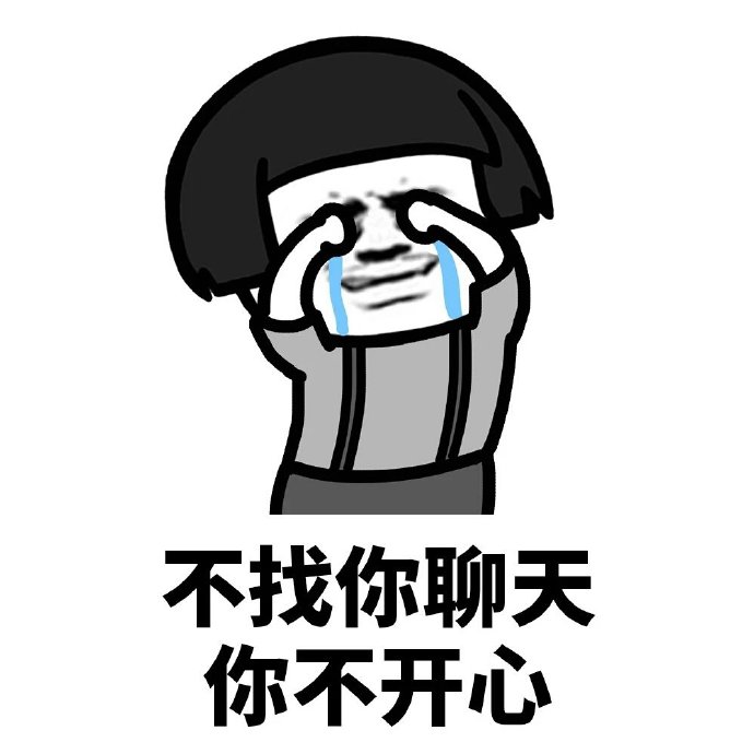 蘑菇头你很烦人你知道吗微信恶搞表情包合集下载