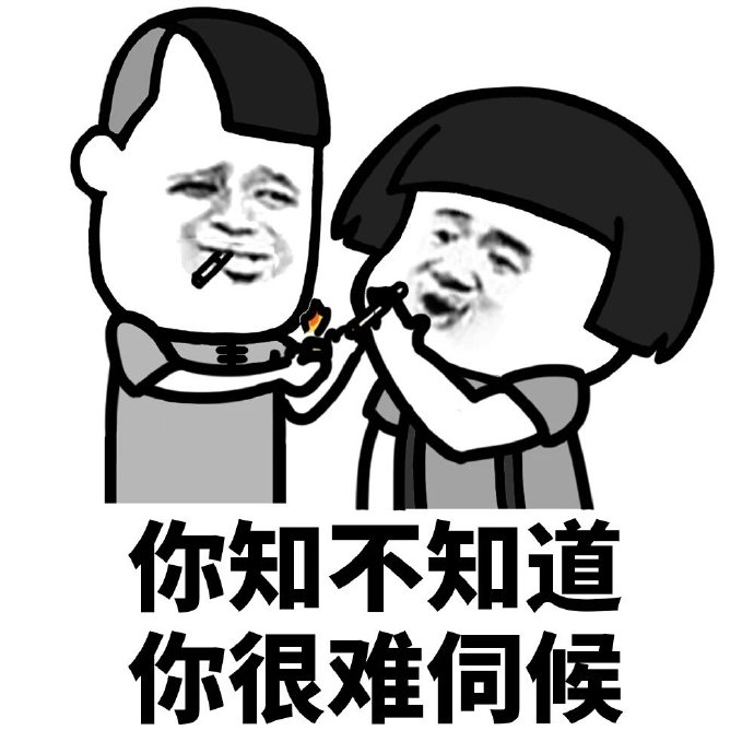 蘑菇头你很烦人你知道吗微信恶搞表情包合集下载
