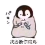 走了微信恶搞傻屌群聊杂图表情包