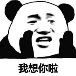 走了微信恶搞傻屌群聊杂图表情包