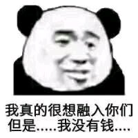 永别微信恶搞傻屌斗图表情包