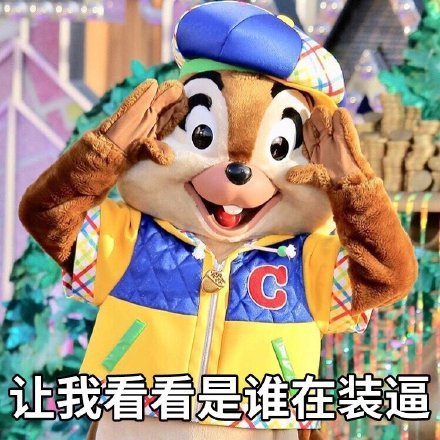 可爱个性的迪士尼主题微信表情包合集下载