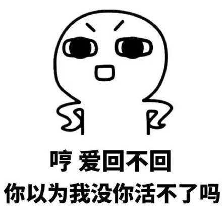 等爱人回信息的你微信带字表情包合集下载