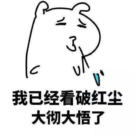 等爱人回信息的你微信带字表情包合集下载