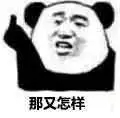 哇哦微信恶搞傻屌斗图表情包
