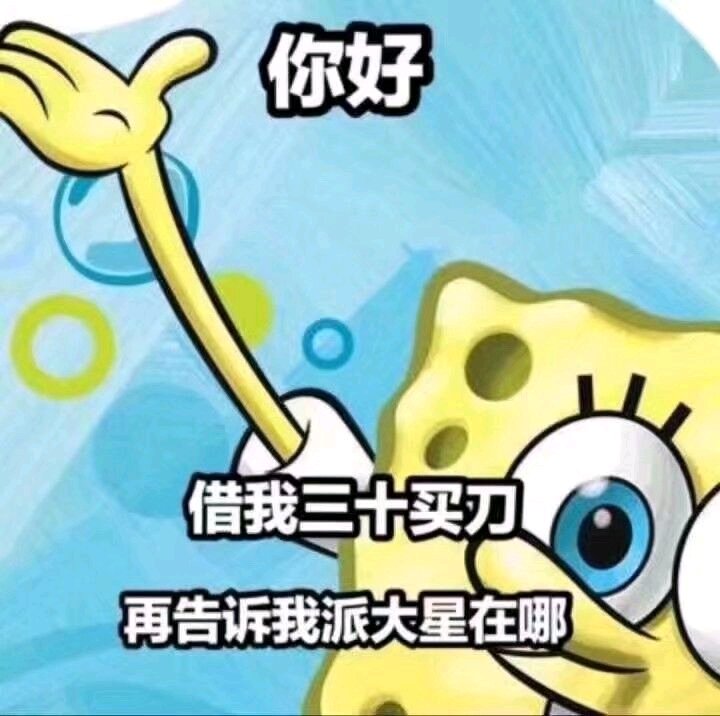 走了微信恶搞傻屌群聊杂图表情包