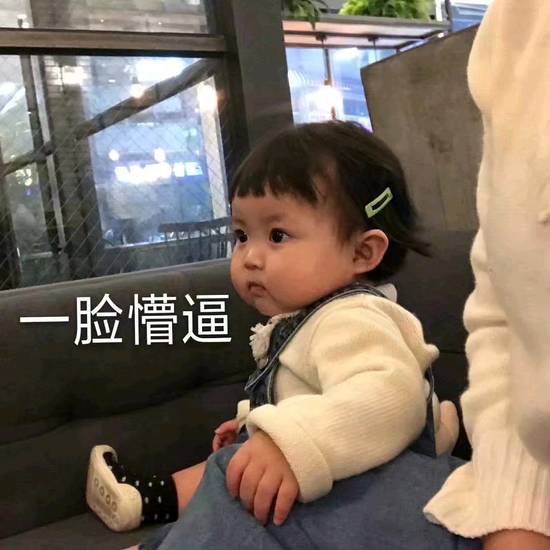 走了微信恶搞傻屌群聊杂图表情包