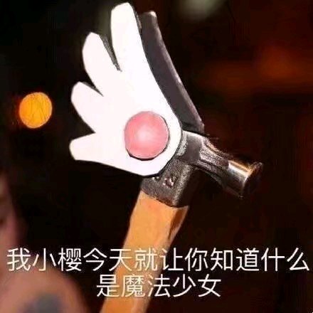 永别微信恶搞傻屌斗图表情包