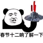 走了微信恶搞傻屌群聊杂图表情包