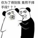 哇哦微信恶搞傻屌斗图表情包