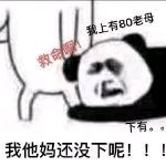 走了微信恶搞傻屌群聊杂图表情包