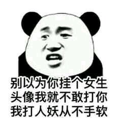 打扰了微信恶搞傻屌群聊杂图表情包