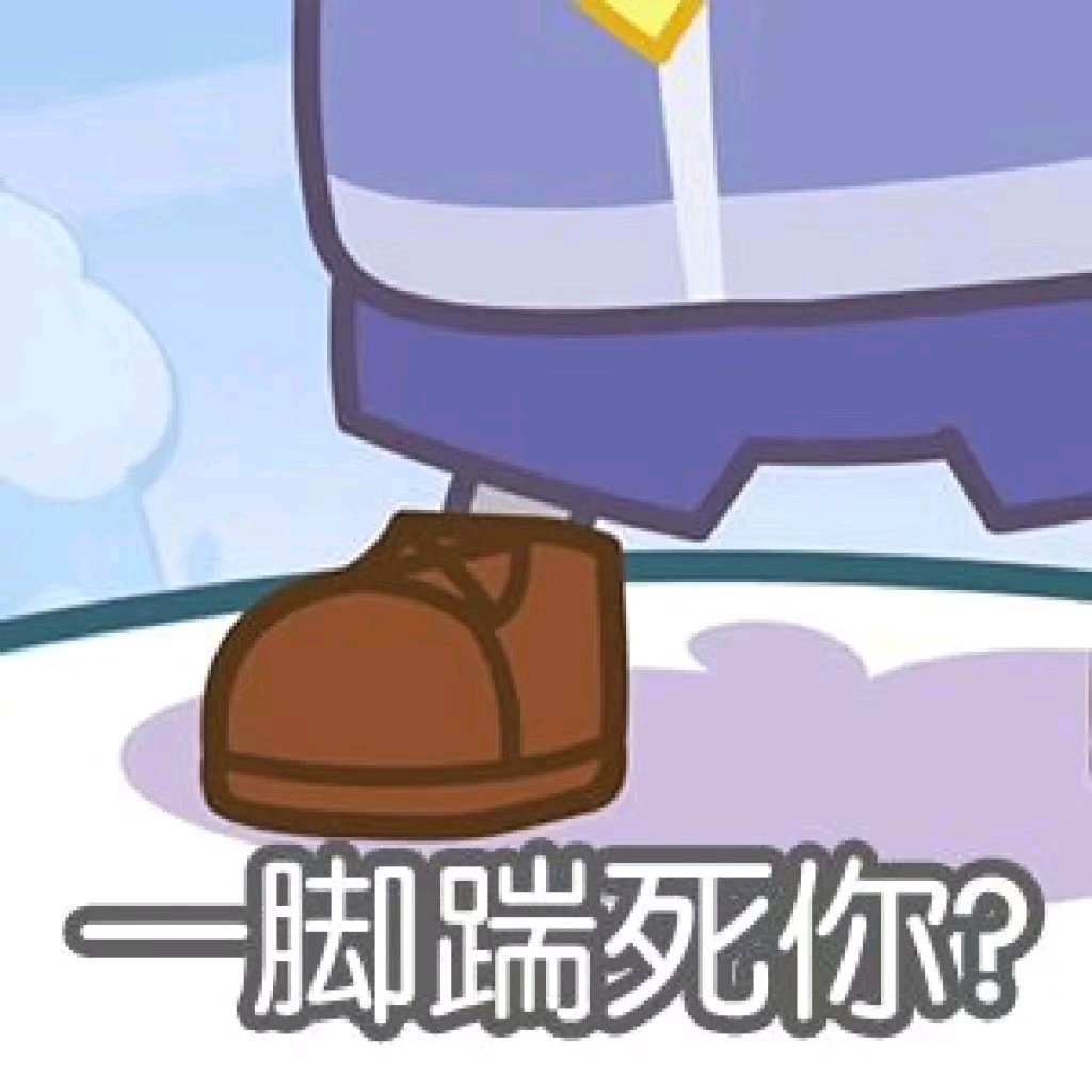 走了微信恶搞傻屌群聊杂图表情包