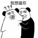 哇哦微信恶搞傻屌斗图表情包