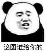 哇哦微信恶搞傻屌斗图表情包