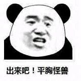 微信击掌恶搞群聊杂图表情包